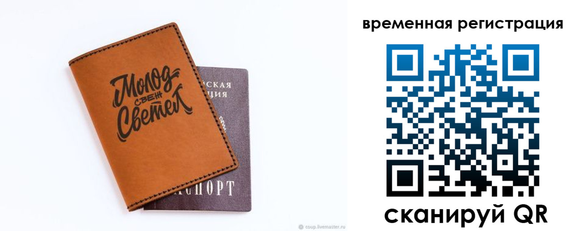 прописка законно в Чистополье