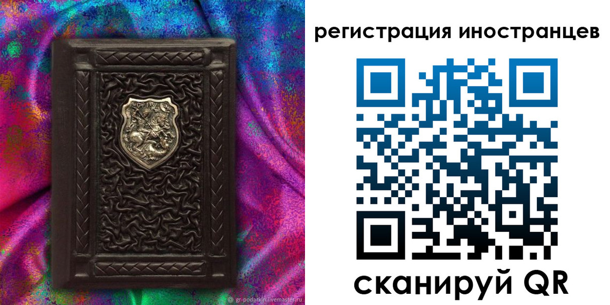 временная регистрация 2025 в Чистополье