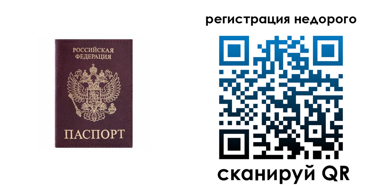 временная регистрация собственник в Чистополье