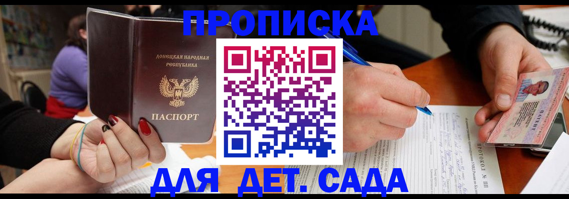 прописка от собственника в Чистополье