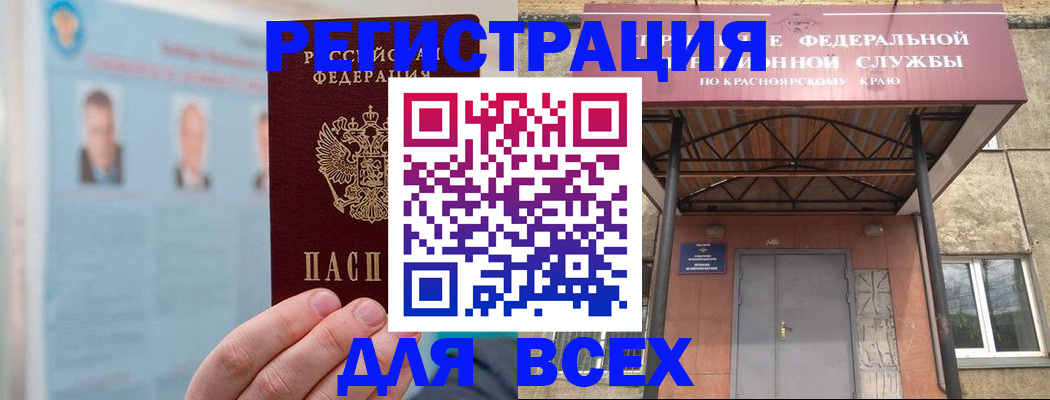 прописка ребенка в Чистополье