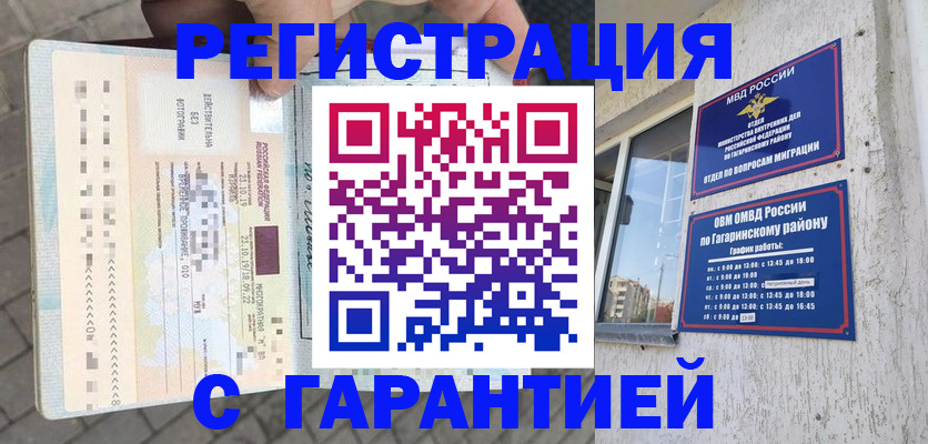 временная регистрация 2025 в Чистополье
