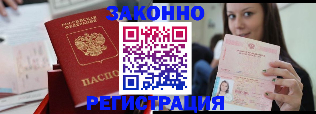 прописка иностранных граждан в Чистополье