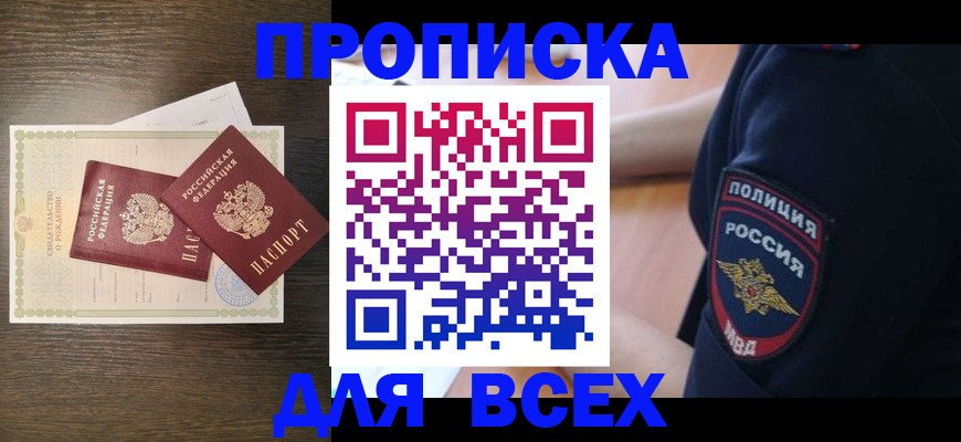 временная регистрация поиск в Чистополье