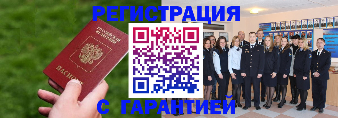 прописка для школы в Чистополье