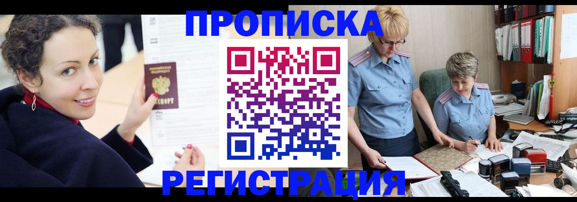 временная регистрация в квартире в Чистополье