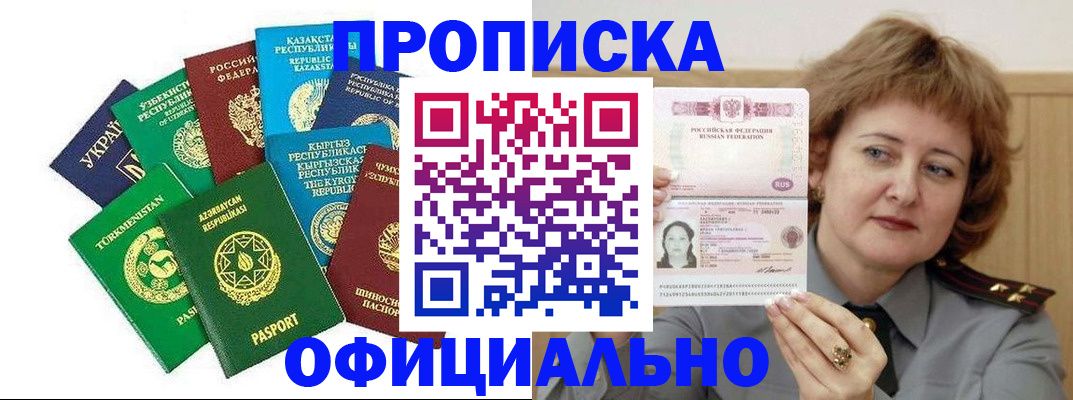 временная регистрация недорого в Чистополье